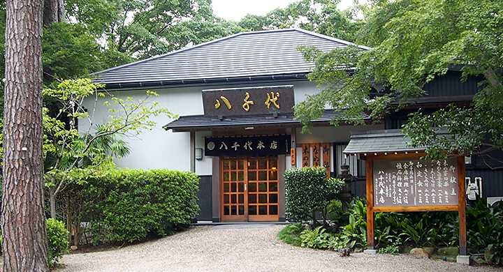 Japanese Restaurant Yachiyo